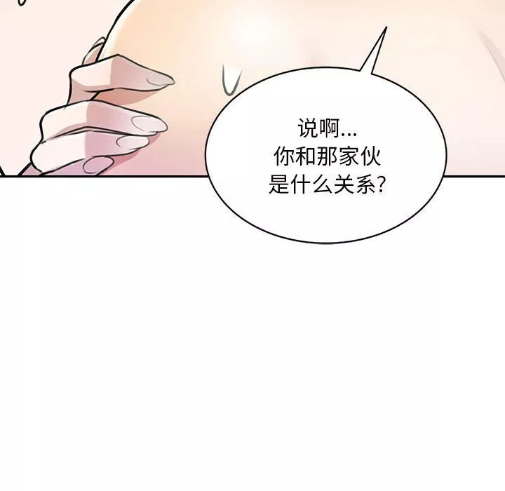 私房家教課第9話