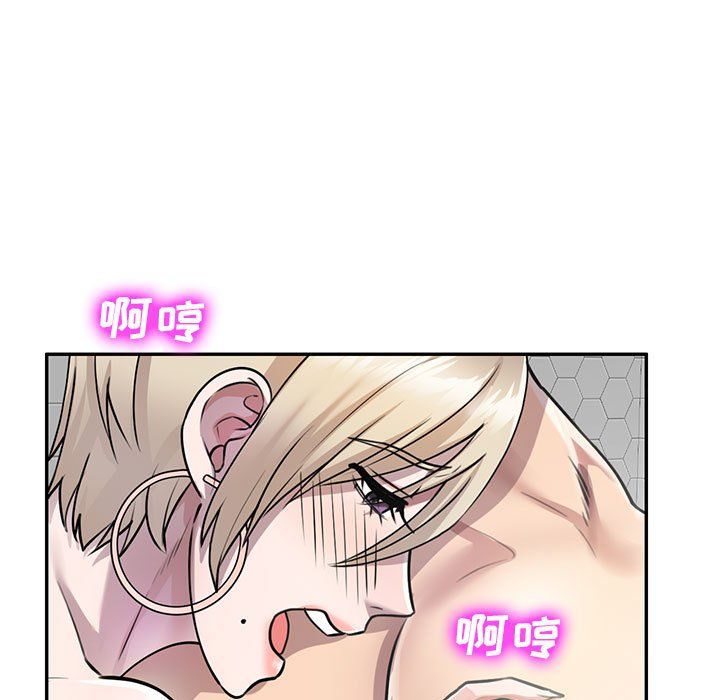 私房家教课第9话