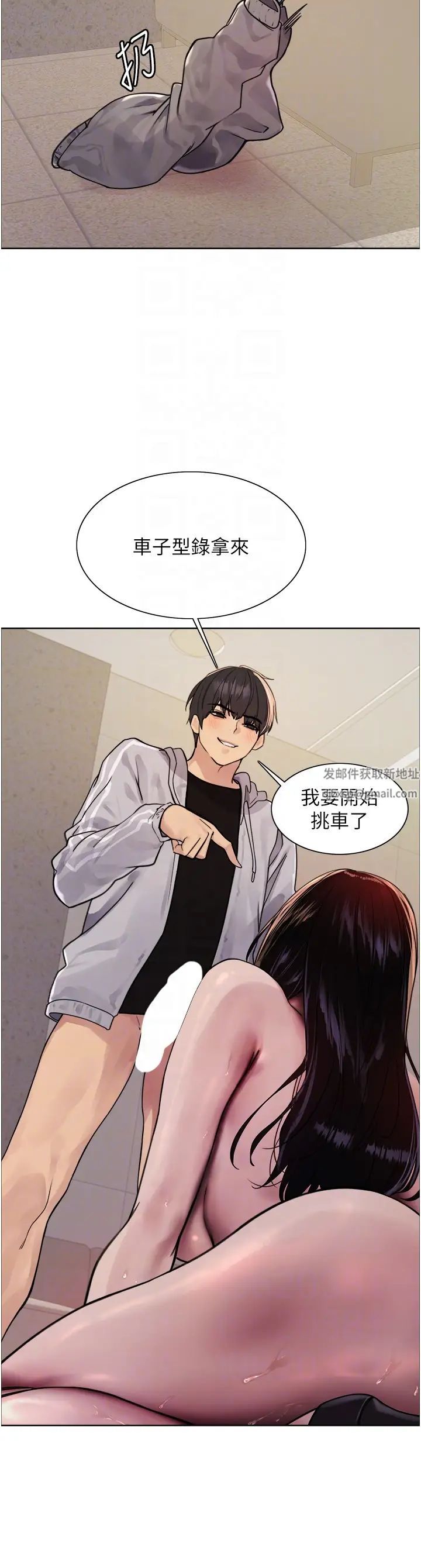 色轮眼第2季第8话-请在我体内盖话…!