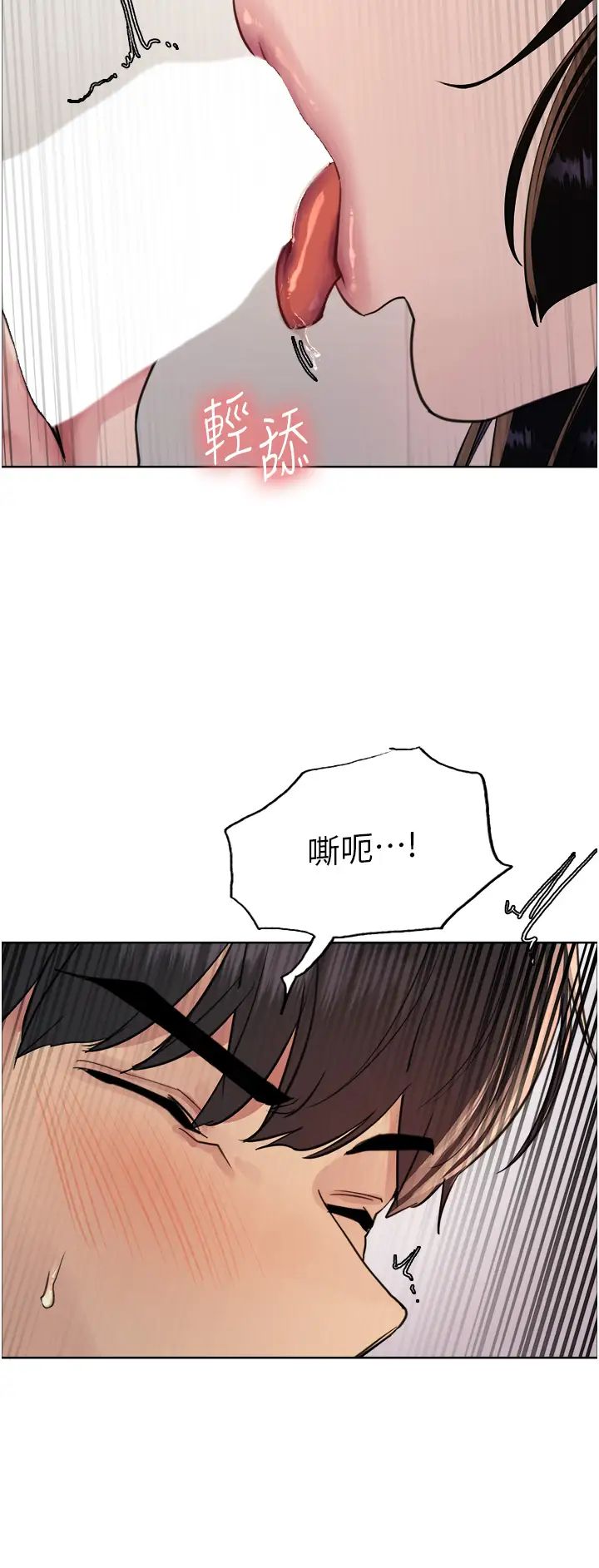 色轮眼第2季第8话-请在我体内盖话…!