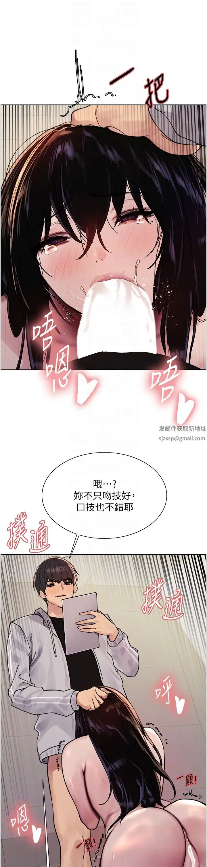 色輪眼第2季第8話-請在我體內蓋話…!