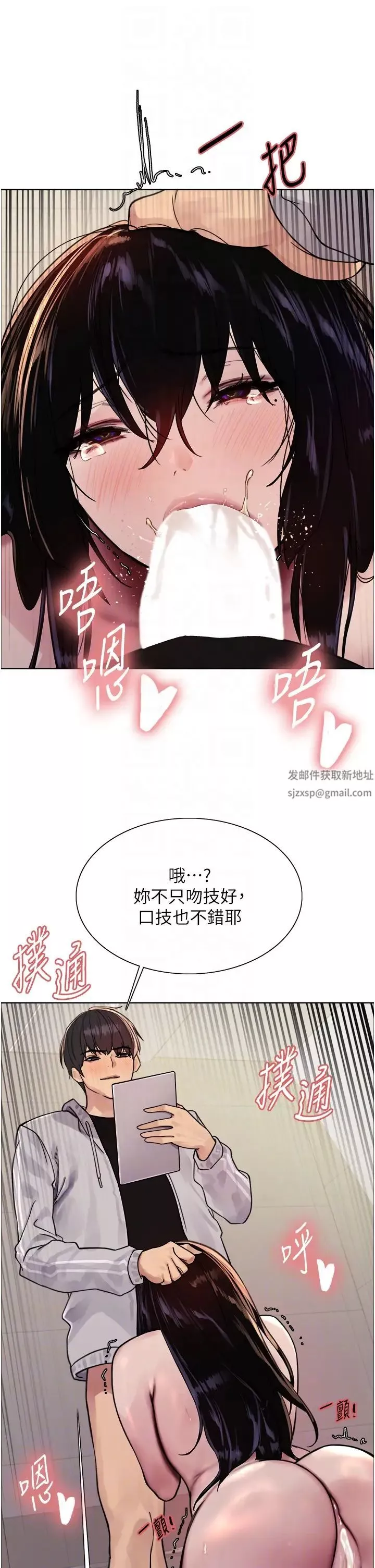 色輪眼第2季第8話-請在我體內蓋話…!