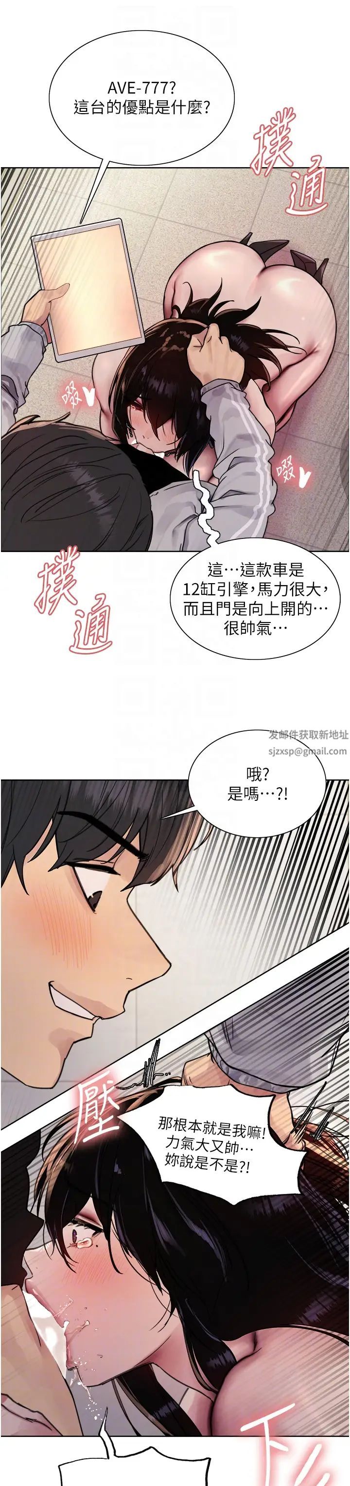 色轮眼第2季第8话-请在我体内盖话…!