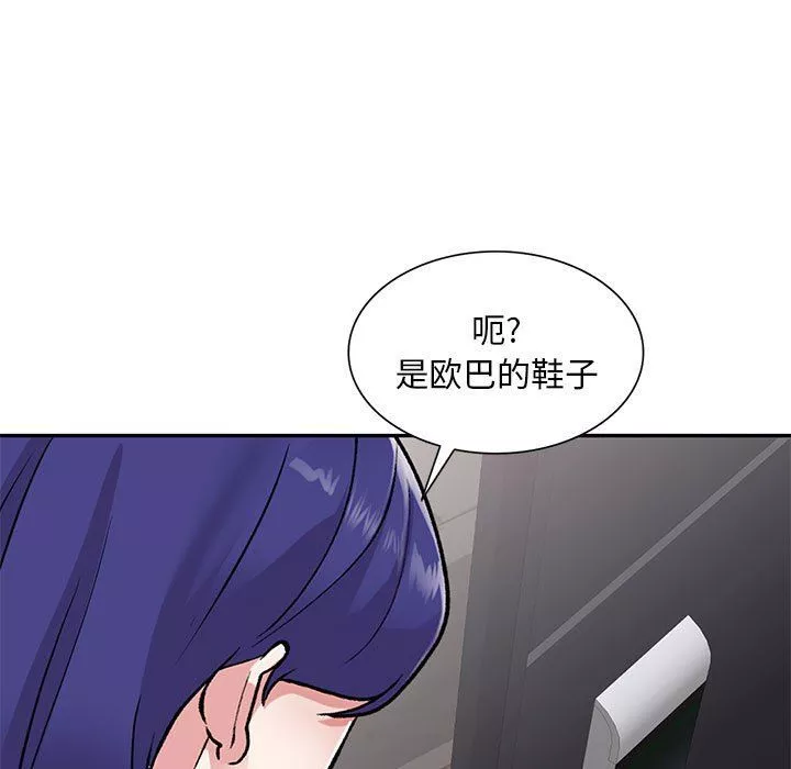 私房家教課第9話
