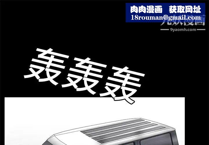 枷鎖第20话
