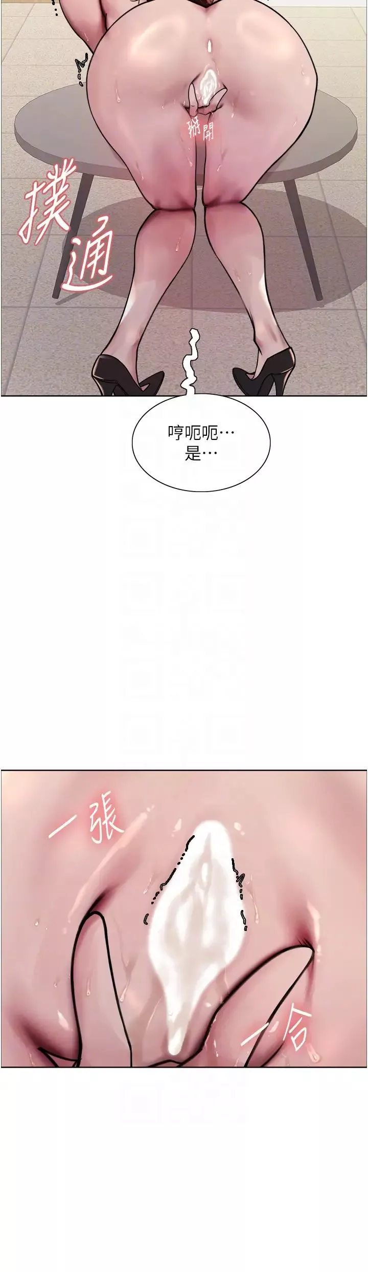 色輪眼第2季第8話-請在我體內蓋話…!