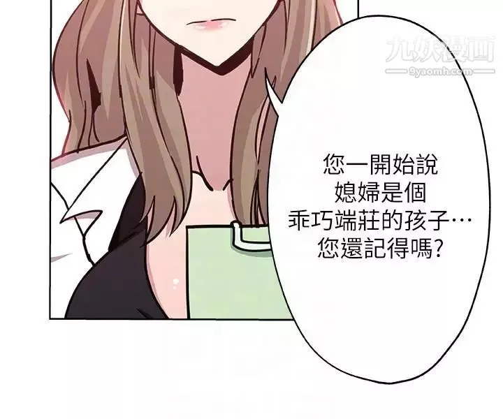 新媳婦第8話-少婦的肌膚
