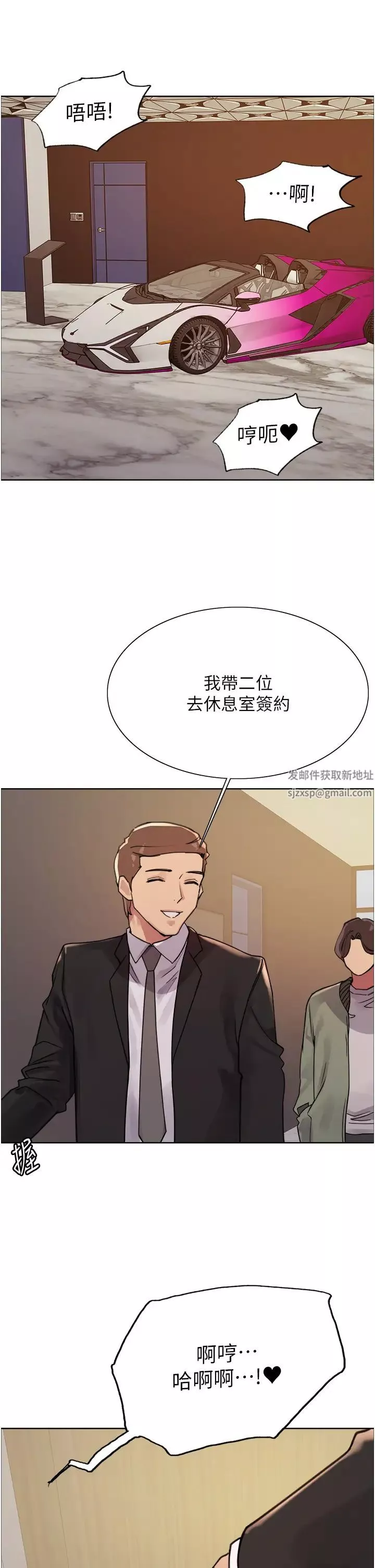 色輪眼第2季第8話-請在我體內蓋話…!