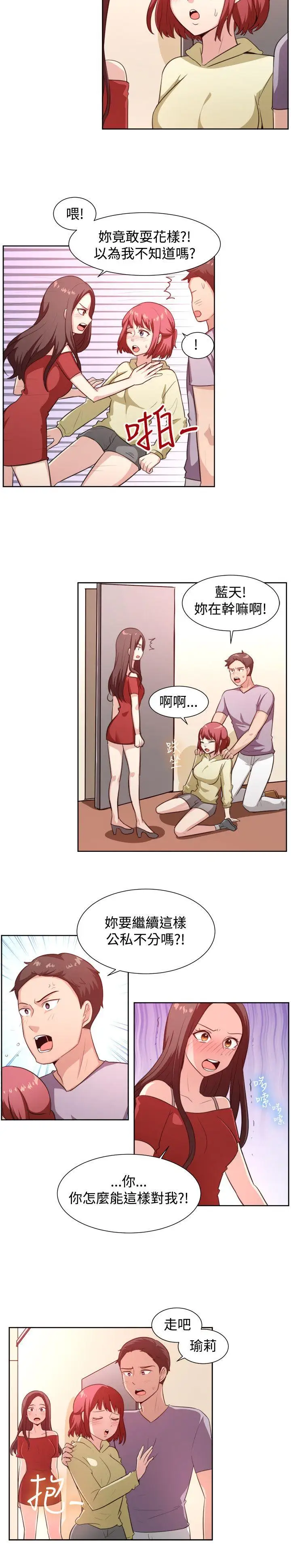 一起享用吧第104话