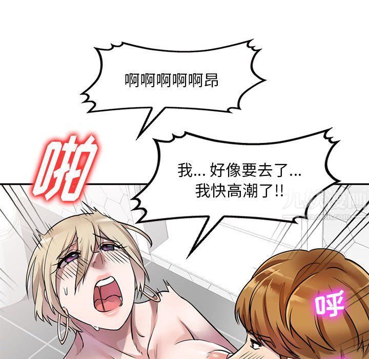 私房家教课第9话