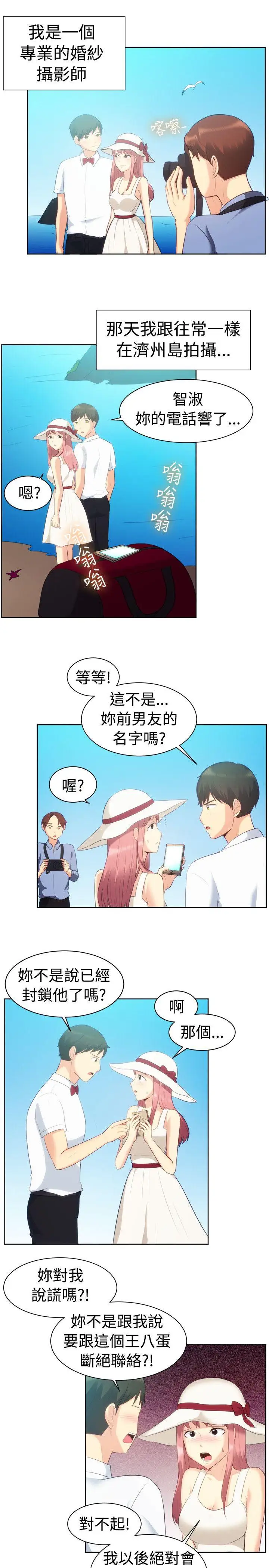 一起享用吧第105话