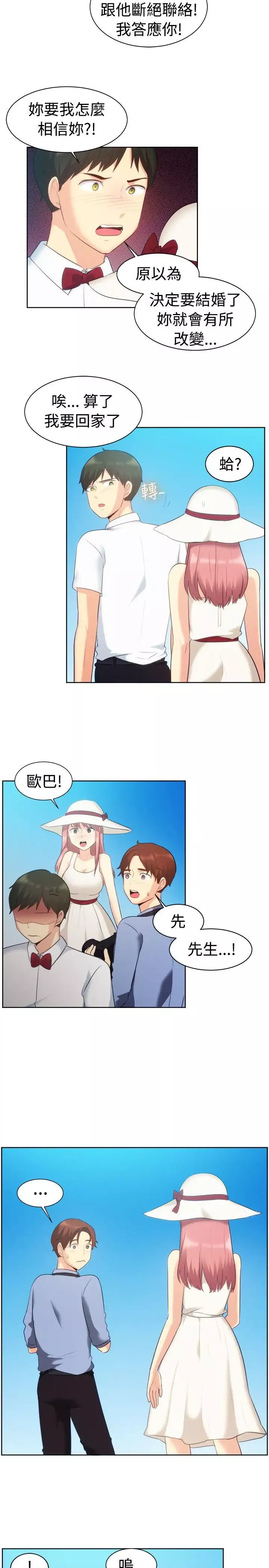 一起享用吧第105話