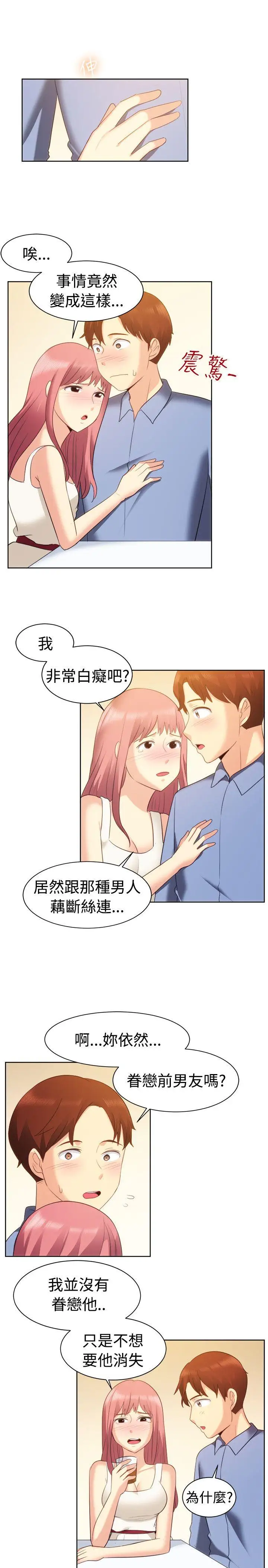 一起享用吧第105话