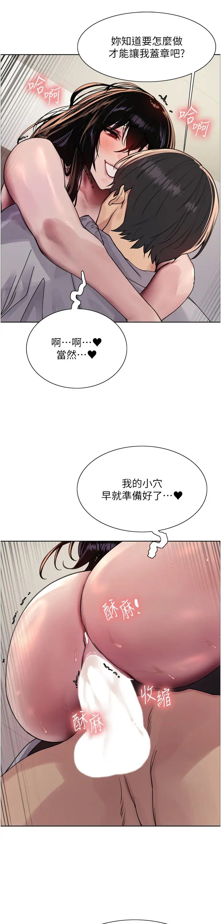色轮眼第2季第8话-请在我体内盖话…!