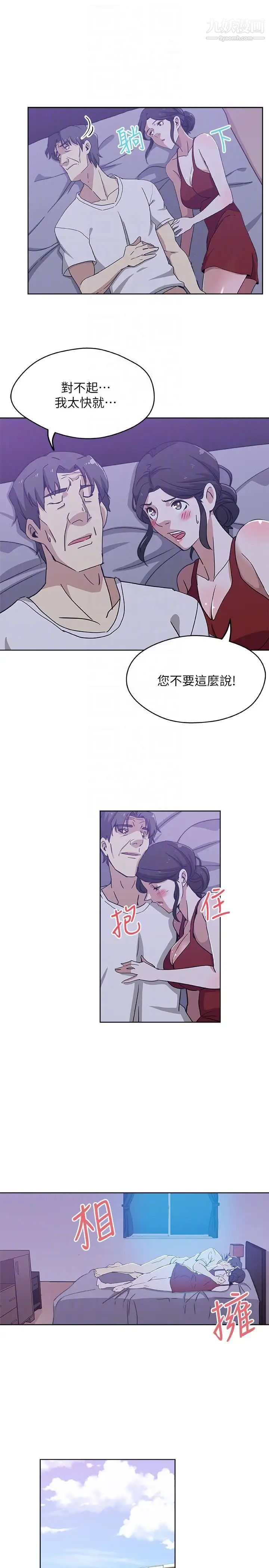 新媳妇第9话-确认彼此的心意