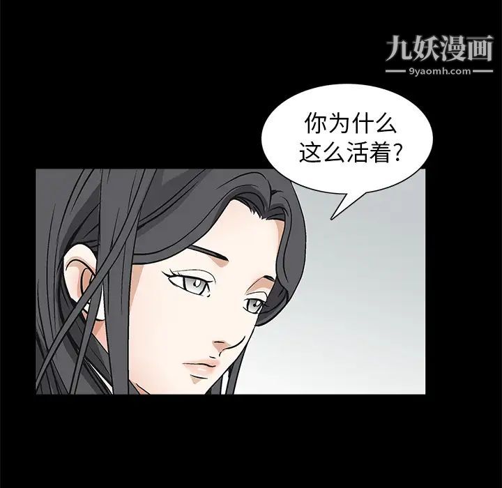 枷鎖第20话