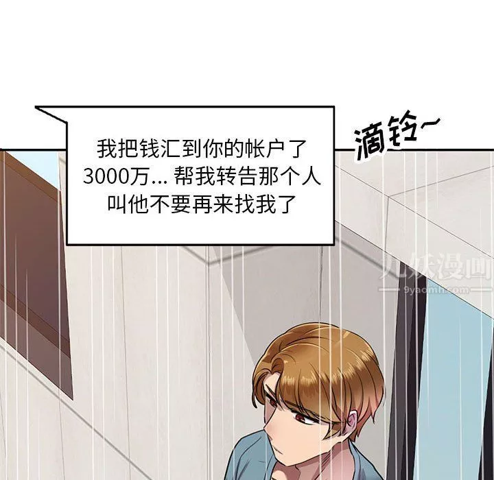 私房家教課第9話
