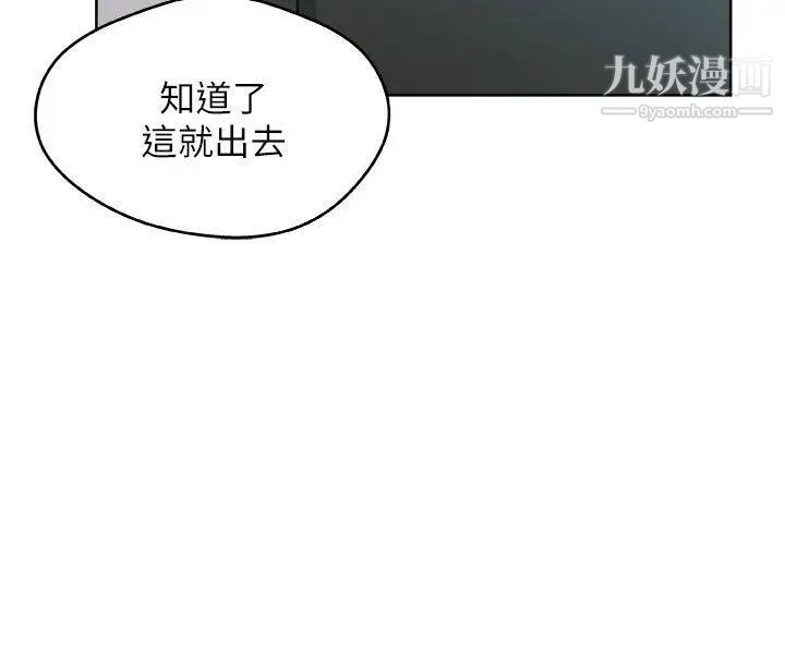 新媳妇第9话-确认彼此的心意