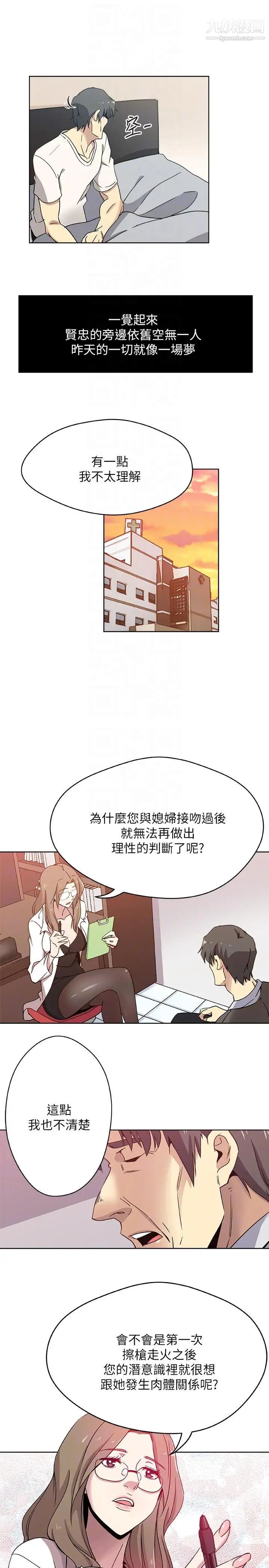 新媳妇第9话-确认彼此的心意