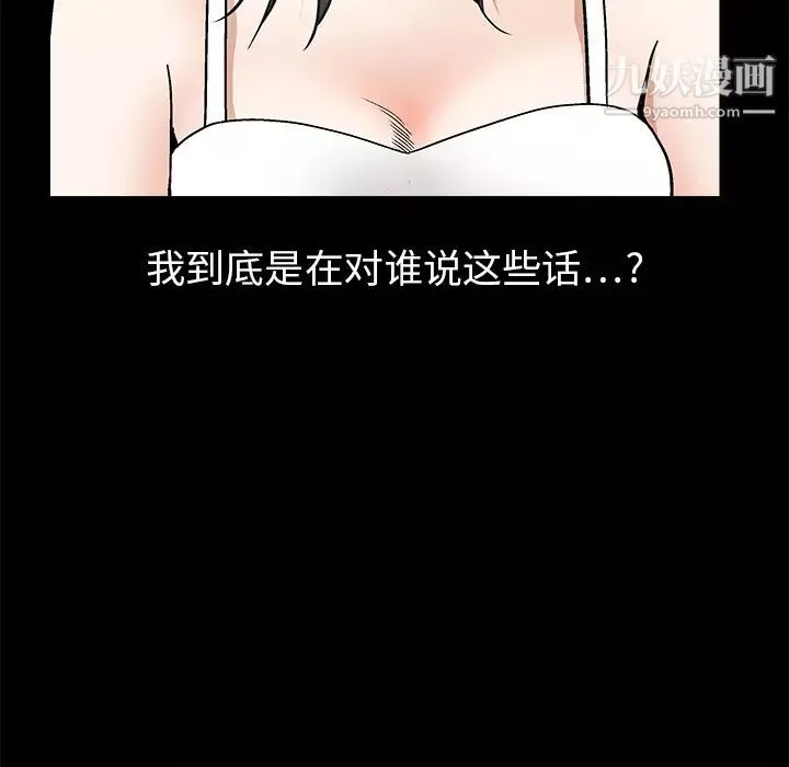 枷鎖第20话
