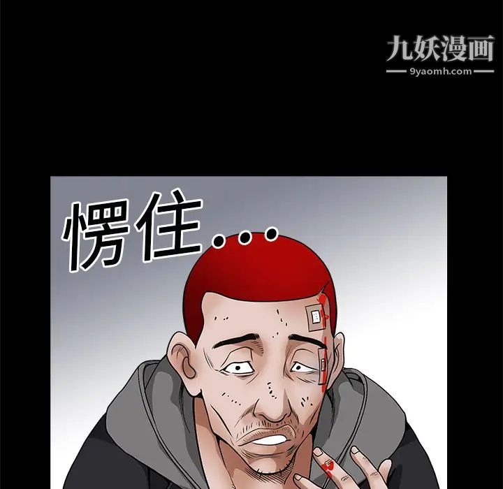 枷鎖第20话