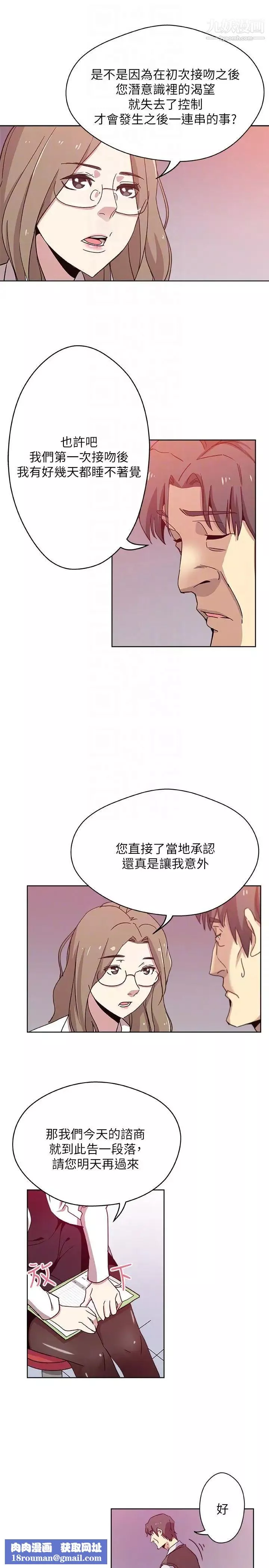 新媳婦第9話-確認彼此的心意