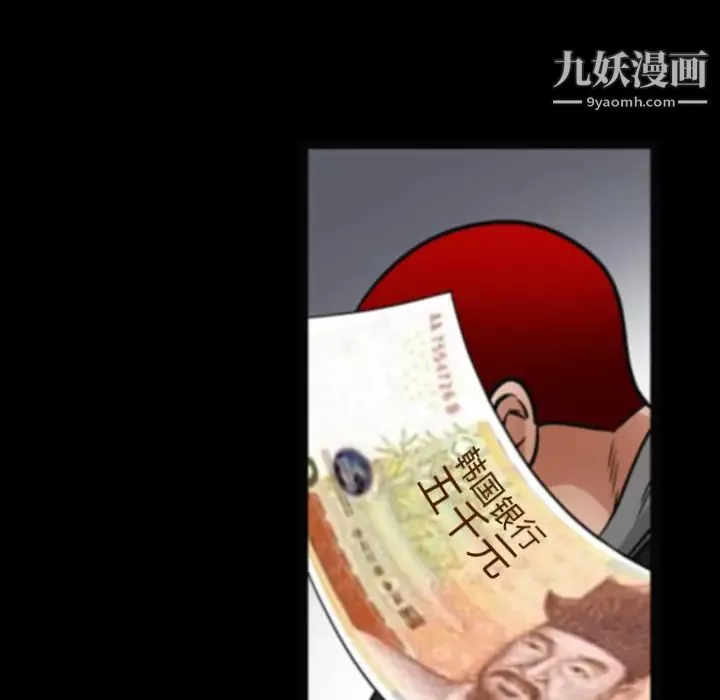 枷鎖第20话