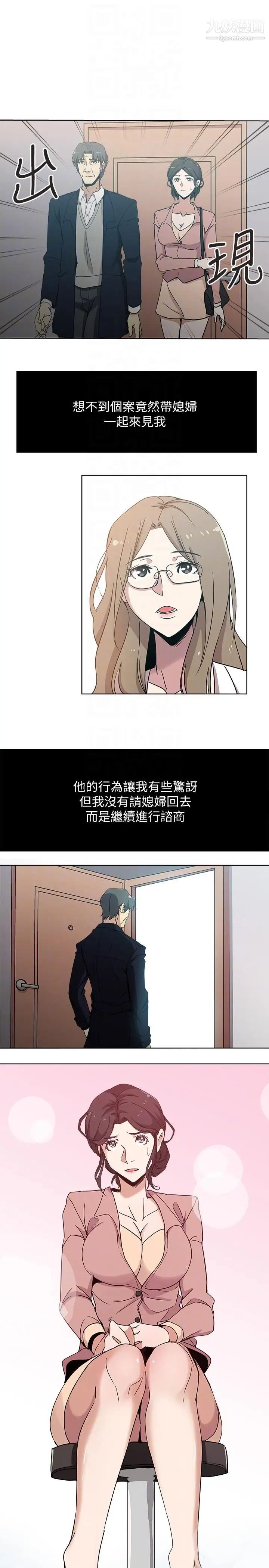 新媳婦第9話-確認彼此的心意