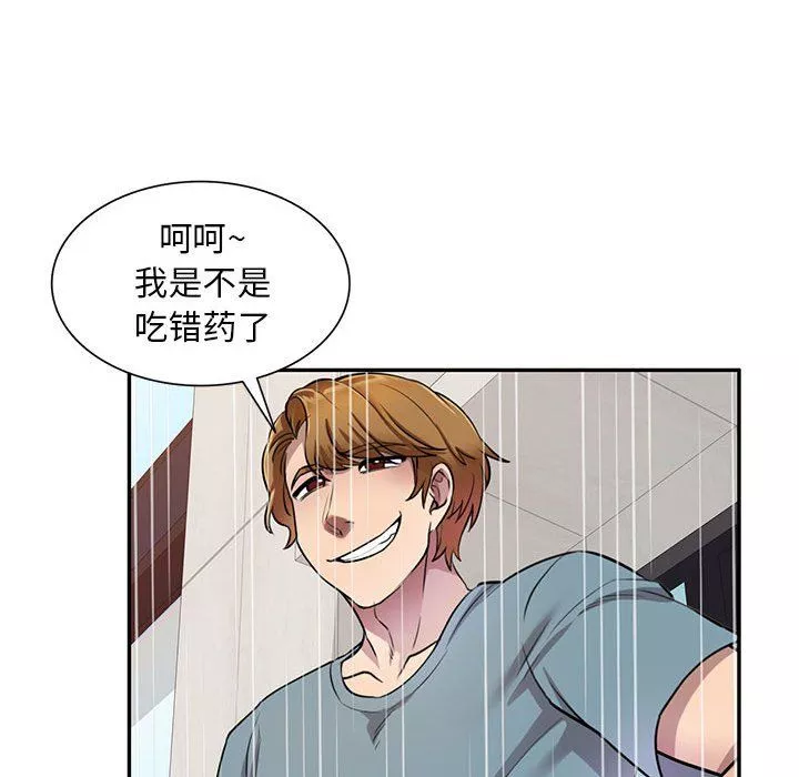 私房家教課第9話
