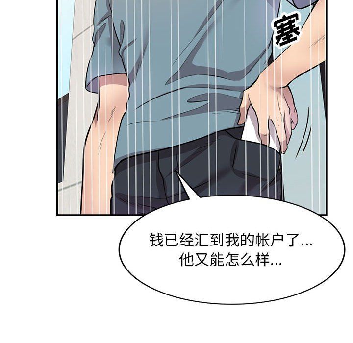 私房家教课第9话