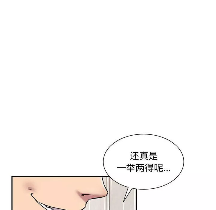 私房家教課第9話