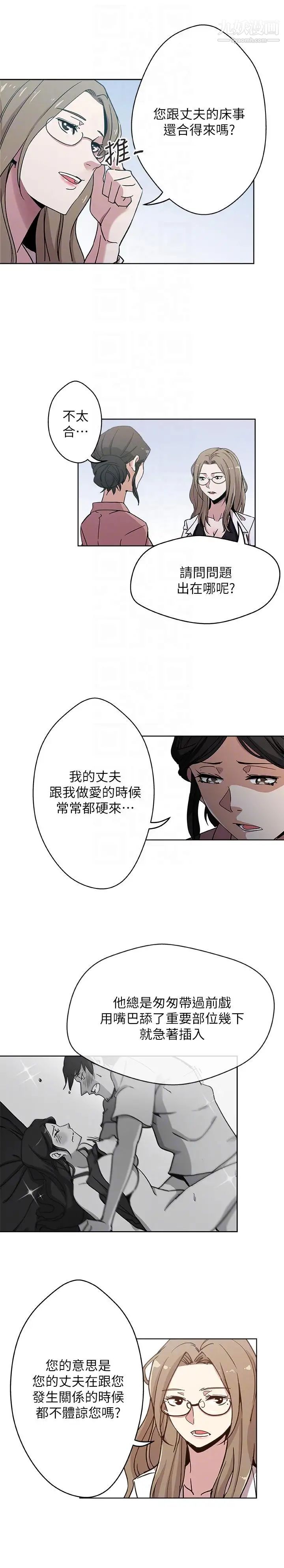 新媳婦第9話-確認彼此的心意