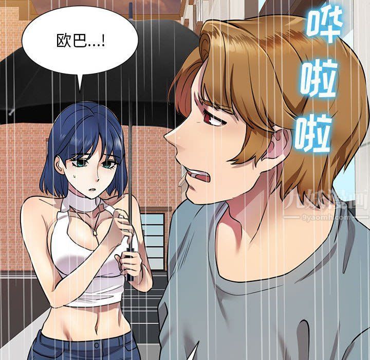 私房家教课第9话
