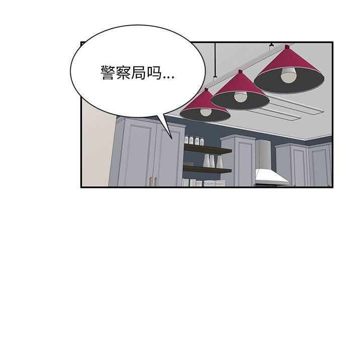 私房家教课第9话