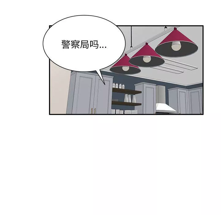 私房家教課第9話