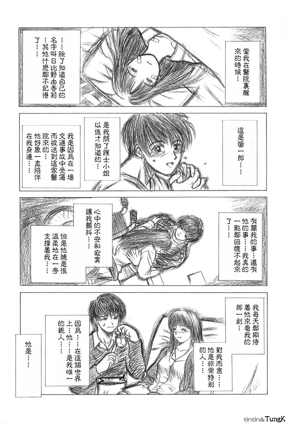 [みやびつづる]艶母[中国翻訳][みやびつづる]艶母[中国翻訳]