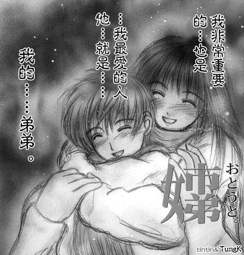 [みやびつづる]艶母[中国翻訳][みやびつづる]艶母[中国翻訳]
