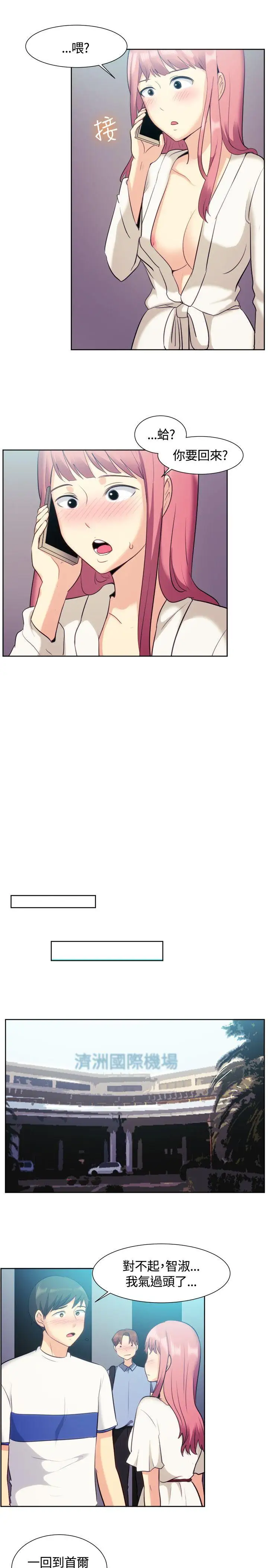 一起享用吧第106話