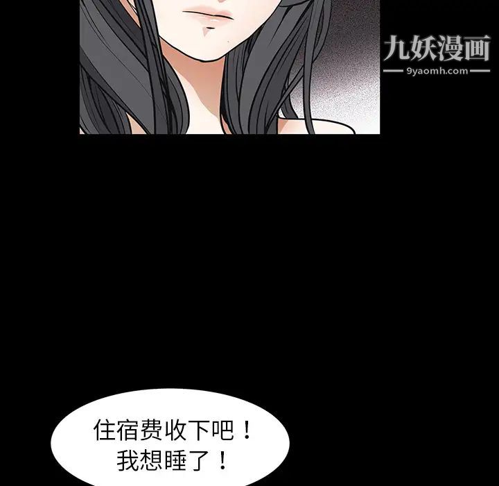 枷鎖第20话
