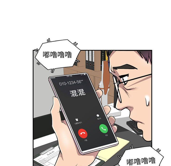 私房家教课第9话
