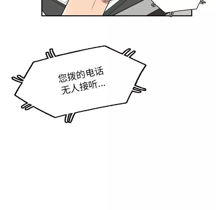 私房家教課第9話