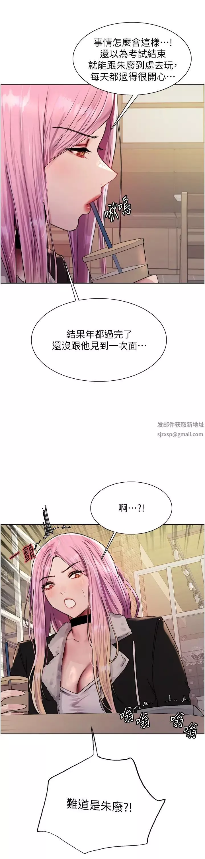 色輪眼第2季第9話-當眾插入張嵐的私密處