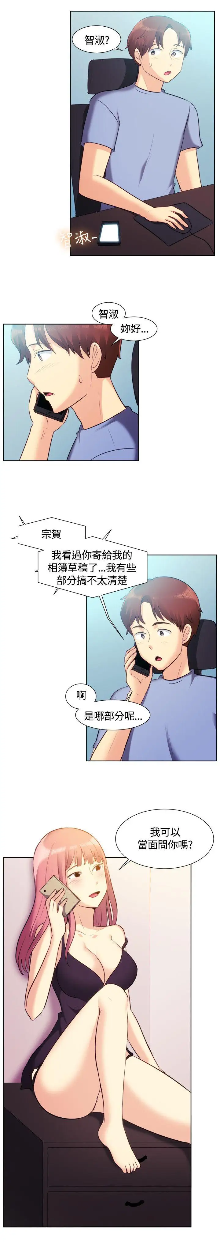 一起享用吧第106話