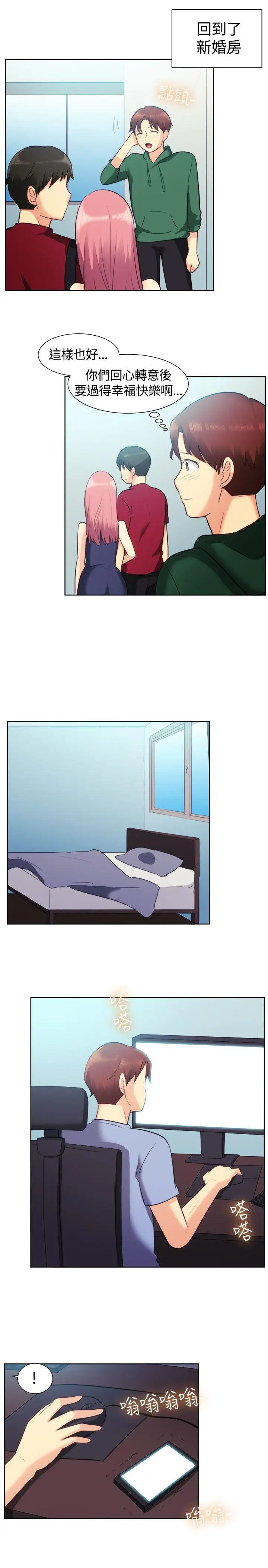 一起享用吧第106話