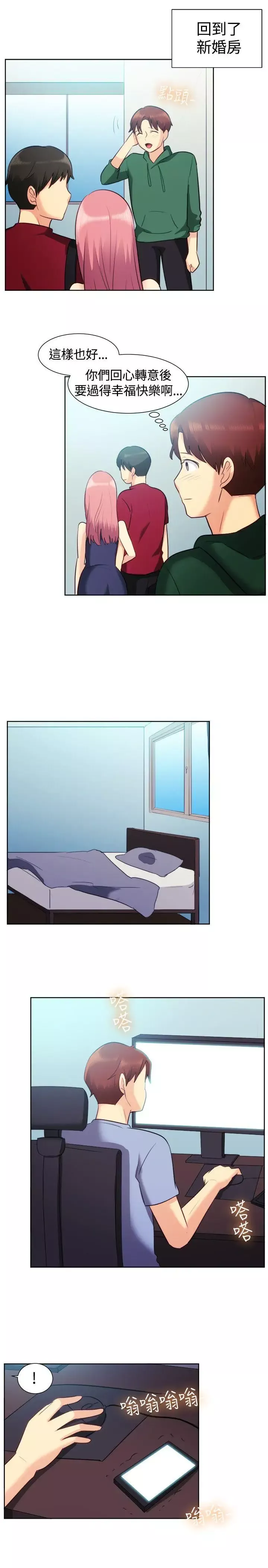一起享用吧第106話