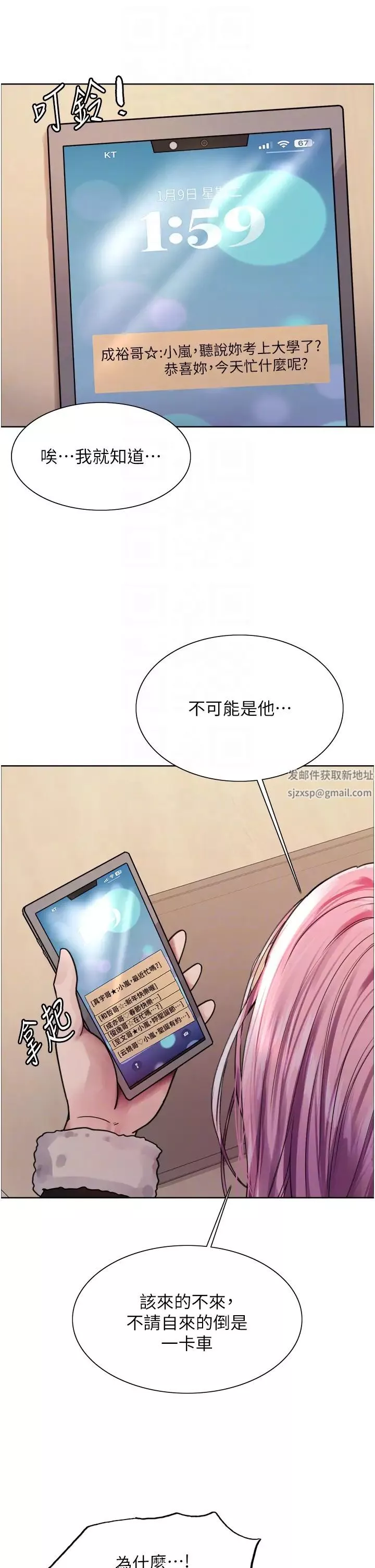 色輪眼第2季第9話-當眾插入張嵐的私密處