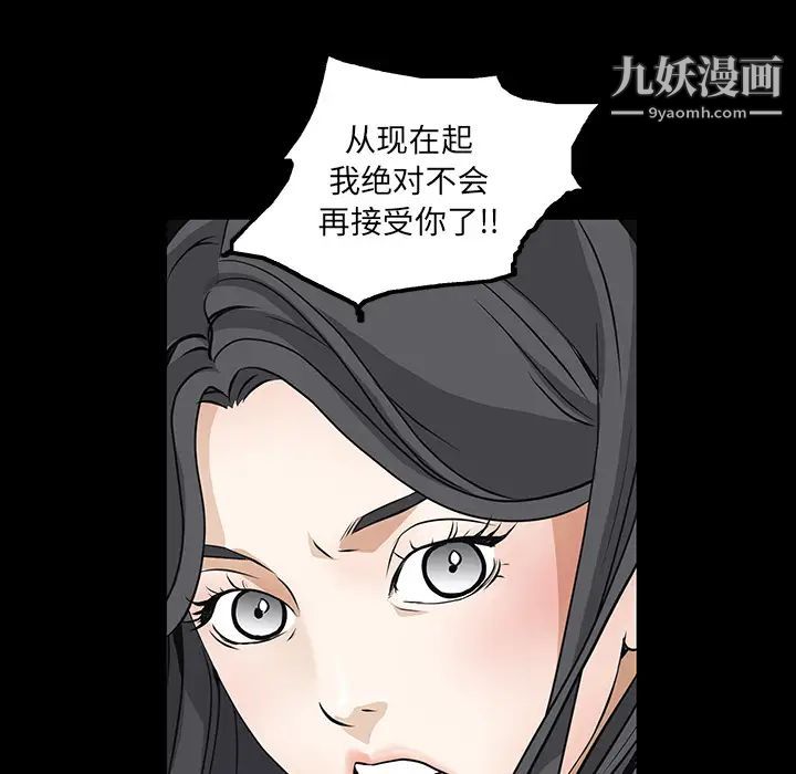 枷鎖第20话