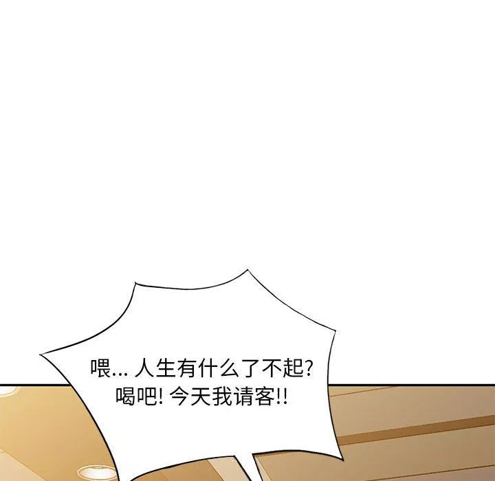 私房家教課第9話