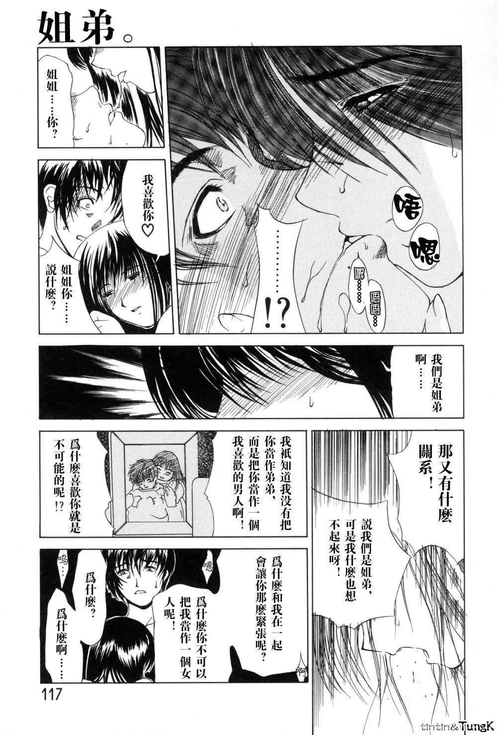 [みやびつづる]艶母[中國翻訳][みやびつづる]艶母[中國翻訳]