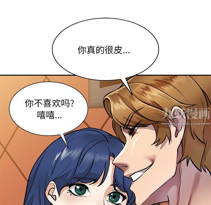 私房家教课第9话